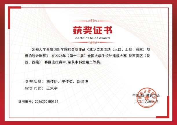 深耕统计专业领域