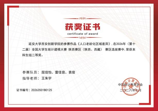 以赛促练