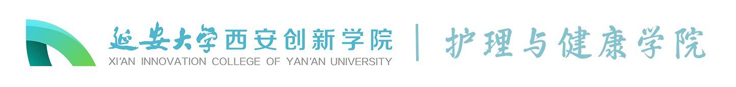护理与健康星空官方端官网玩法说明学子