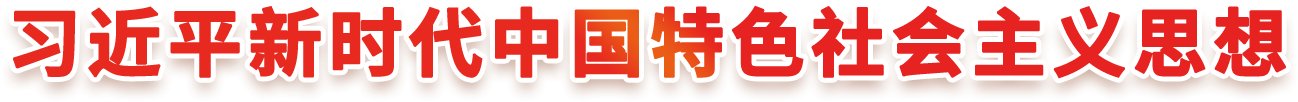 【党史上的今天】