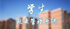 首页 > 就业信息 > 专场招聘 >
