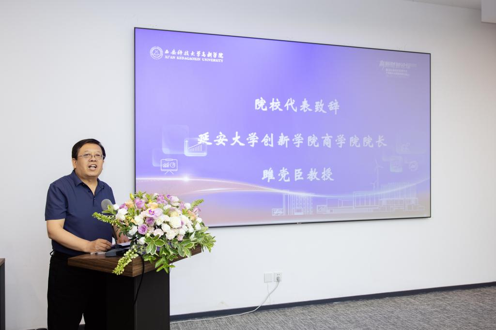 聚焦新文科建设 抢抓数智发展新赛道...