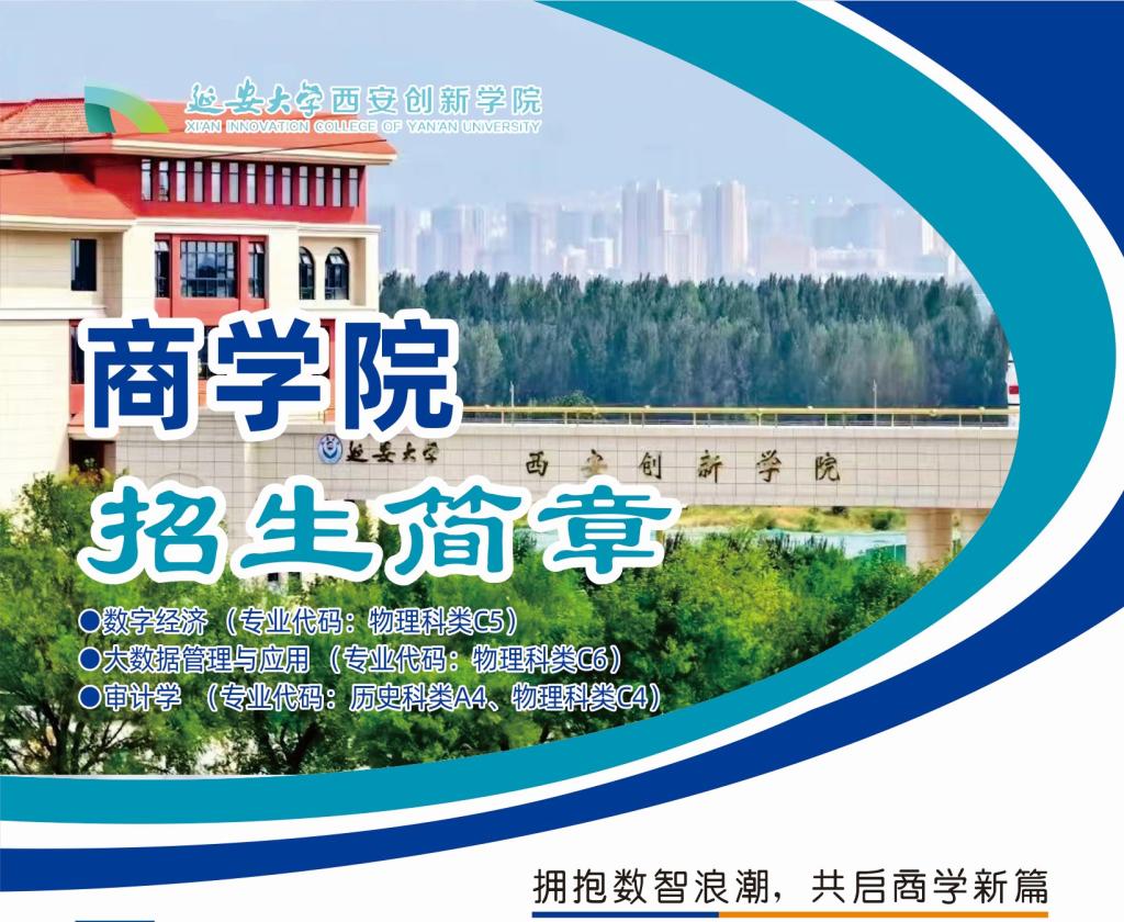 深化产教融合 共育经管英才——商学...