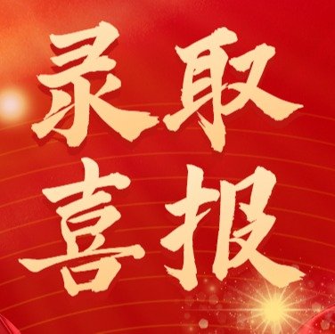 2024年普通本科招生简章